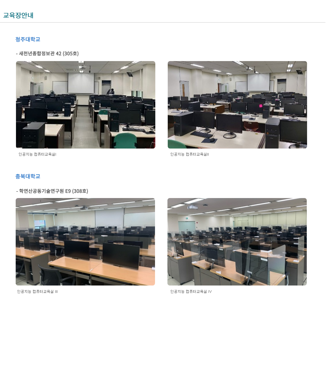 교육장안내
